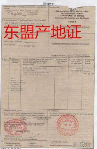中国国门时报网站国门时报刊登东盟证书挂失声明，补办注意事项