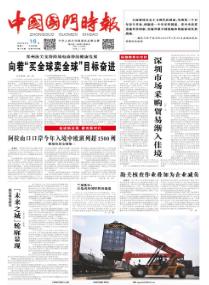 中国国门时报网站中国国门时报在天津有办理点吗