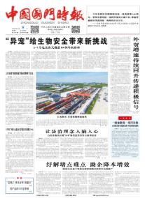 中国国门时报网站中国国门时报在深圳有广告办理中心吗