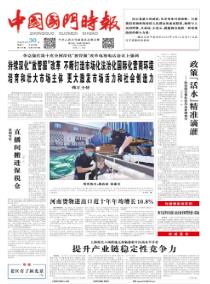 中国国门时报网站中国国门时报办理加急广告的费用是多少